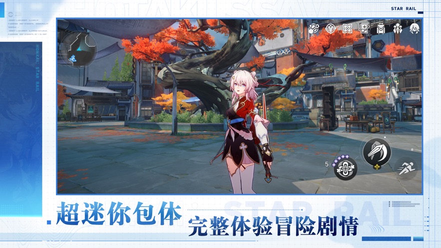 云崩铁 3.2.0 最新版 2