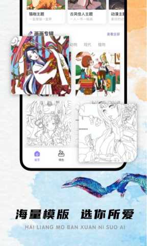Lake涂色书 2.1.4 最新版 3
