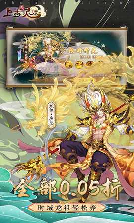 上古有灵妖变态版 1.30.5 最新版 1