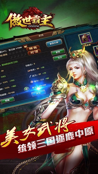 傲世霸主安锋版本 1.02.00 最新版 1