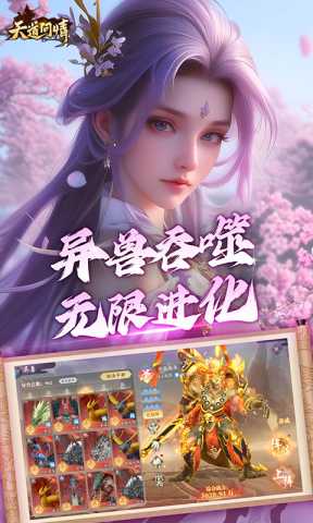 天道问情GM 1.0.0 安卓版 2