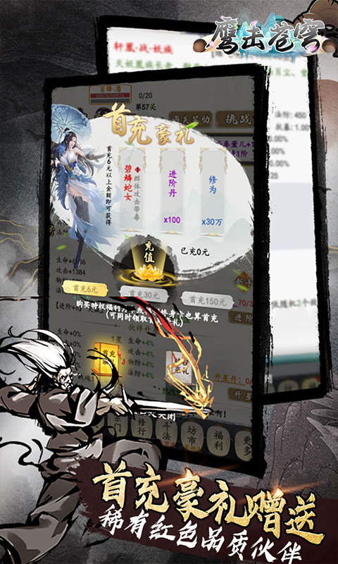鹰击苍穹 1.0.0 最新版 3