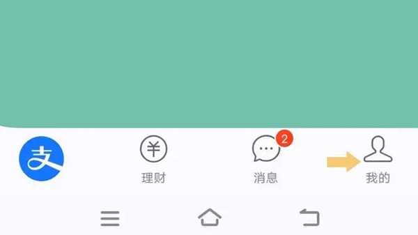 2025支付宝手机app最新版本