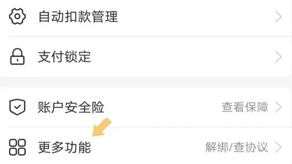 2025支付宝手机app最新版本