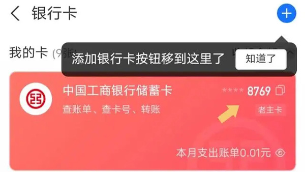 2025支付宝手机app最新版本