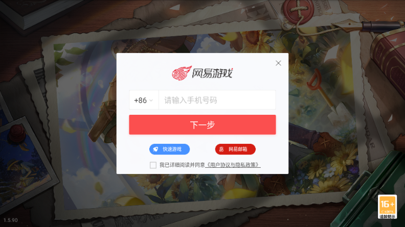 第5人格云游戏美化版