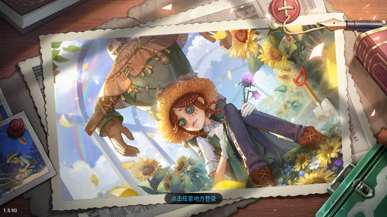 第5人格云游戏美化版