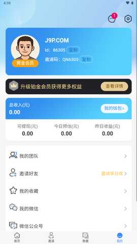 剧盟达人短剧分销平台 剧盟达人短剧分销平台