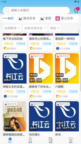 剧盟达人短剧分销平台 剧盟达人短剧分销平台