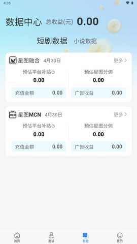 剧盟达人短剧分销平台 剧盟达人短剧分销平台
