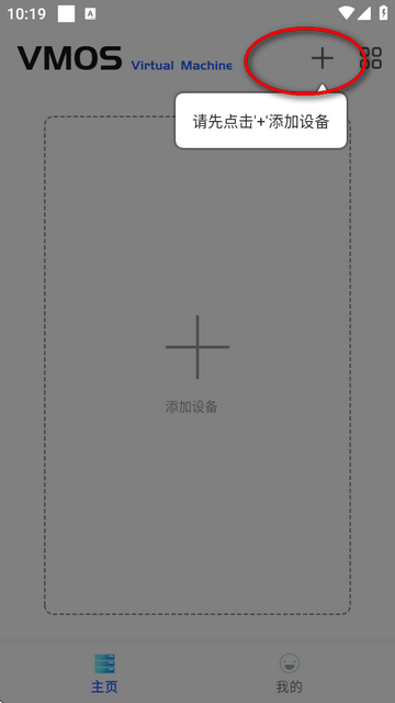 悟问天道VMOS虚拟机完整版