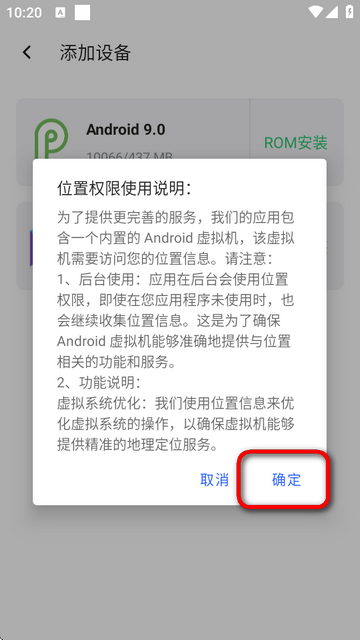 悟问天道VMOS虚拟机完整版