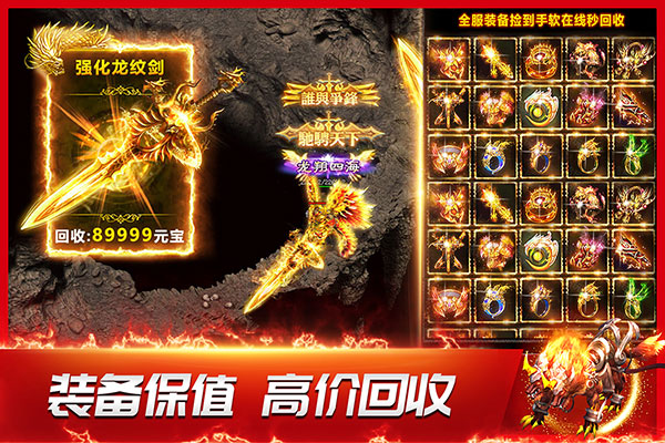 龙神之光骷髅版 2.0.16 官方版 1