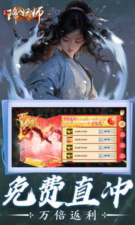五行降妖师福利版 1.0 手机版 2
