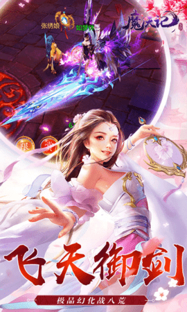 魔天记3d红包版 1.0 手机版 2