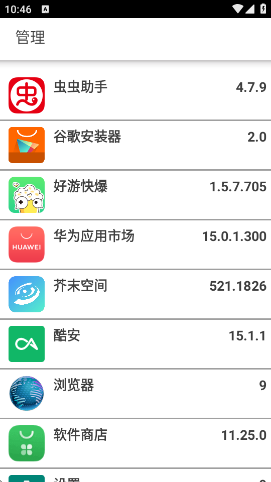 Apk安装器兼容版 v20160330_6.0 最新版 3