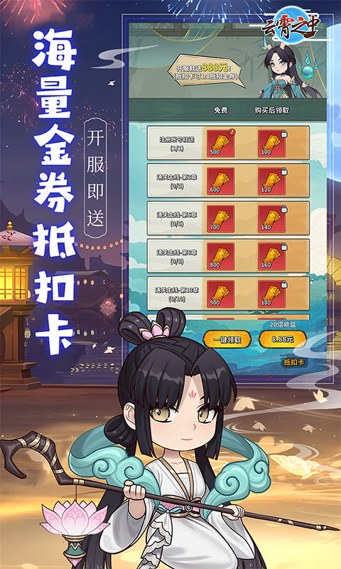 云霄之中 0.8.5 最新版 1