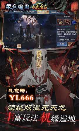 永夜魔君代金版本 2.0.0 官方版 2