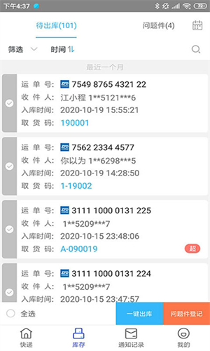 兔喜快递超市 4.41.1 官方版 0