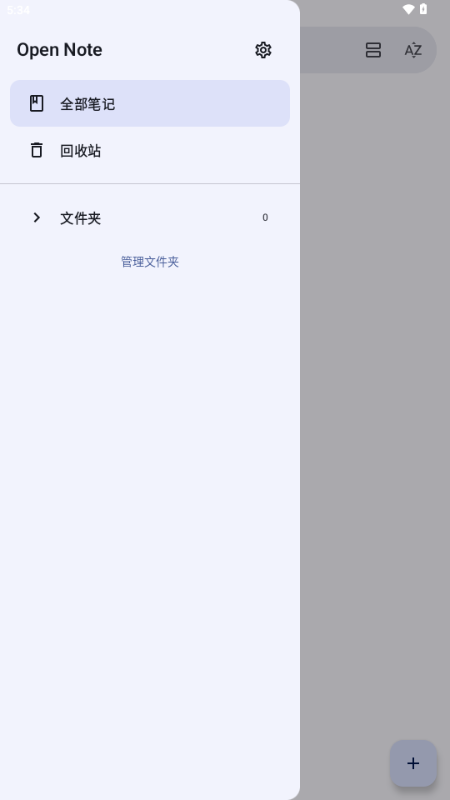 OpenNote 1.6.3 最新版 0