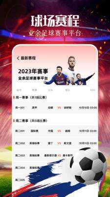 马会助手 1.1 最新版本 1