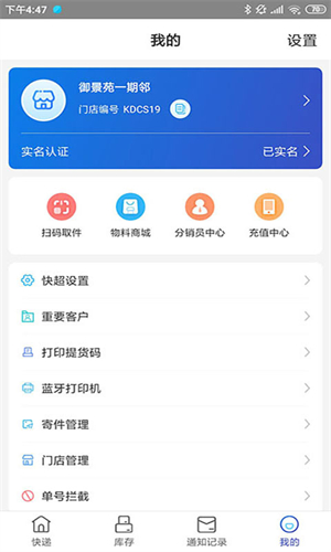 兔喜快递单号查询 4.41.1 手机版 3
