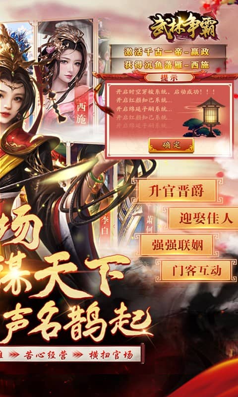 武林争霸gm版 1.0.1 安卓版 1