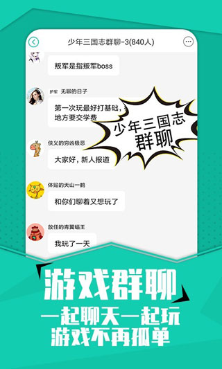 小七游戏盒子 6.22.1 官方版 1