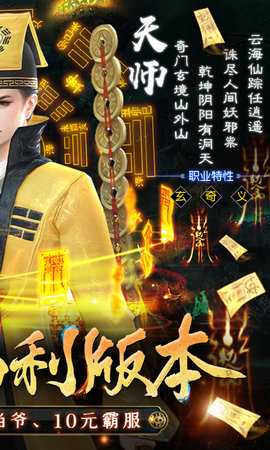永夜魔君高爆版 2.0.0 手机版 1