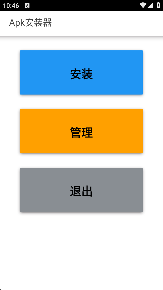 Apk安装器兼容版 v20160330_6.0 最新版 2