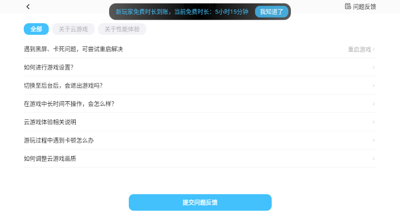 第5人格云游戏美化版 2025.0323.1751 官方版 0