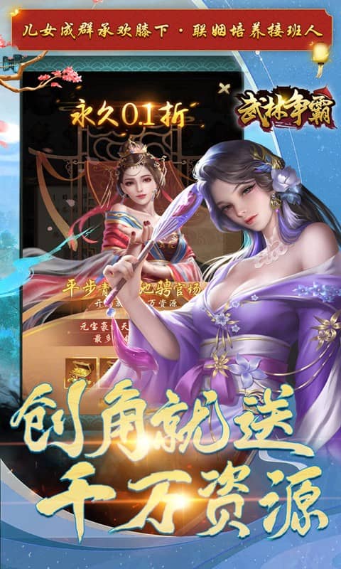 武林争霸gm版 1.0.1 安卓版 4
