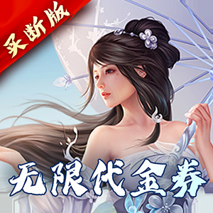 完美修真
