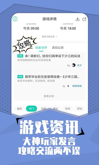 小七游戏盒子 6.22.1 官方版 2
