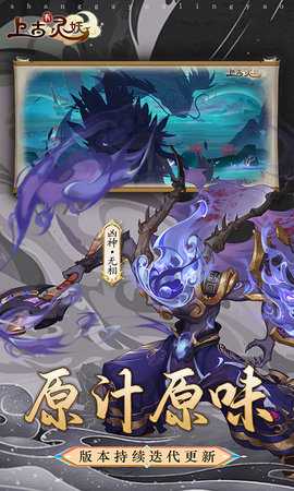 上古有灵妖变态版 1.30.5 最新版 3