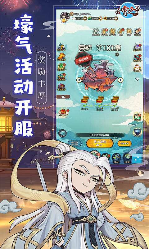 云霄之中 0.8.5 最新版 3