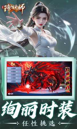 五行降妖师福利版 1.0 手机版 3