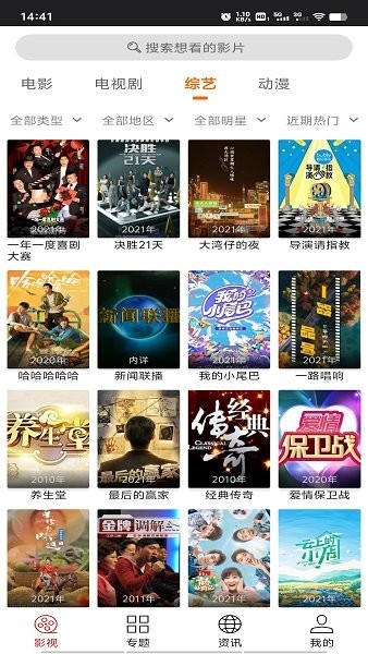 光影免费追剧 2.0.7 最新版 1