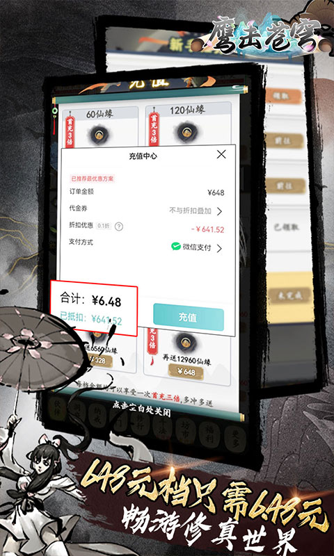 鹰击苍穹 1.0.0 最新版 1