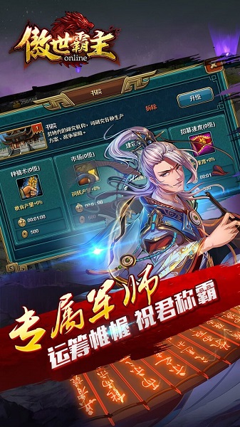 九游版傲世霸主 1.02.00 官方版 2