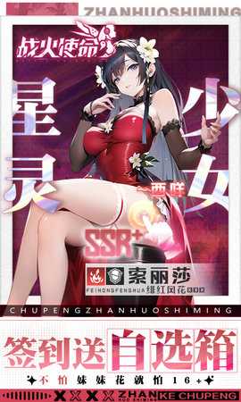 战火使命小y电视版 1.0.5 手机版 4