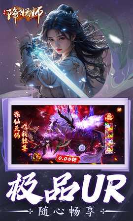 五行降妖师折扣版 1.0 官方版 1
