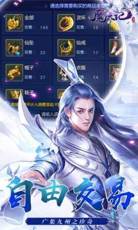 魔天记3D0.1折 1.0 官方版 3