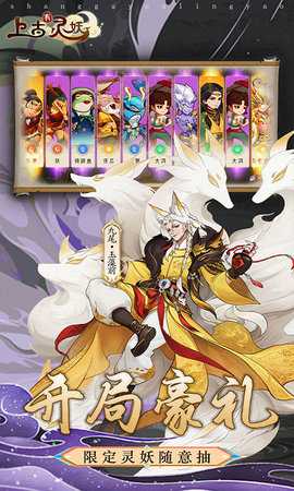 上古有灵妖变态版 1.30.5 最新版 2