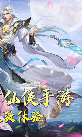 云海寻仙记代金版 2.0.0 官方版 1