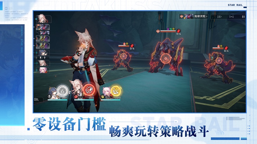 云崩铁 3.2.0 最新版 1