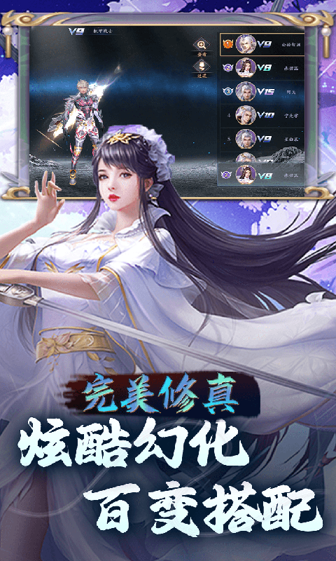 完美修真折扣平台 1.0.1 安卓版 4
