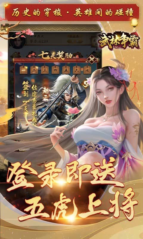 武林争霸gm版 1.0.1 安卓版 2