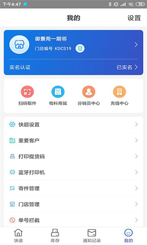 兔喜生活快递驿站 4.41.1 最新版 0