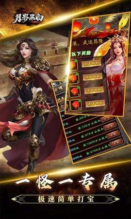 月影黑白单机版 1.0.2 安卓版 4